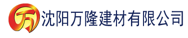 沈阳亚洲经典高清无码视频建材有限公司_沈阳轻质石膏厂家抹灰_沈阳石膏自流平生产厂家_沈阳砌筑砂浆厂家